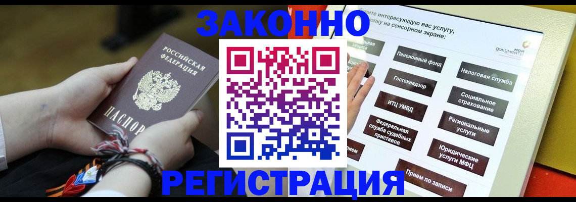 временная прописка в Кашире