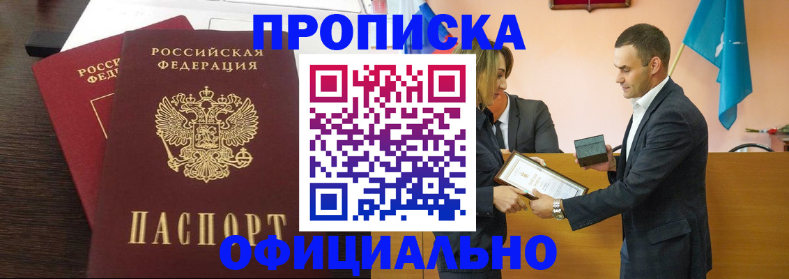 прописка паспорт в Кашире