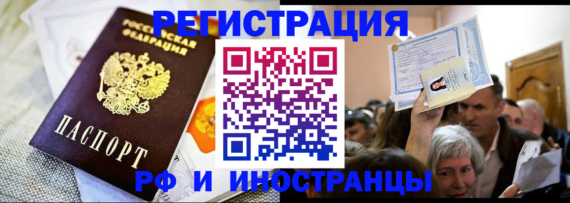 временная регистрация поиск в Кашире