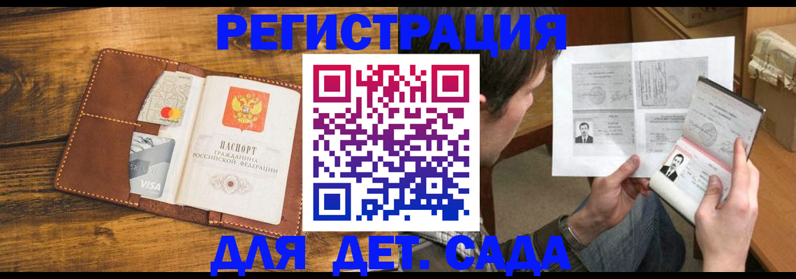 временная прописка в Кашире